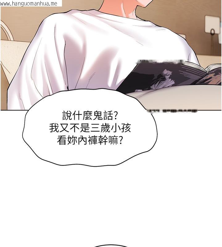 韩国漫画老师的亲密指导韩漫_老师的亲密指导-第3话-往前看得更仔细唷在线免费阅读-韩国漫画-第27张图片