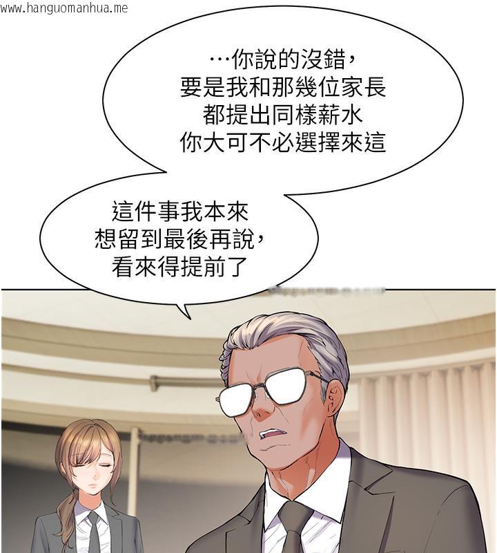 韩国漫画老师的亲密指导韩漫_老师的亲密指导-第1话-小绵羊踏进豪门当家教!在线免费阅读-韩国漫画-第101张图片