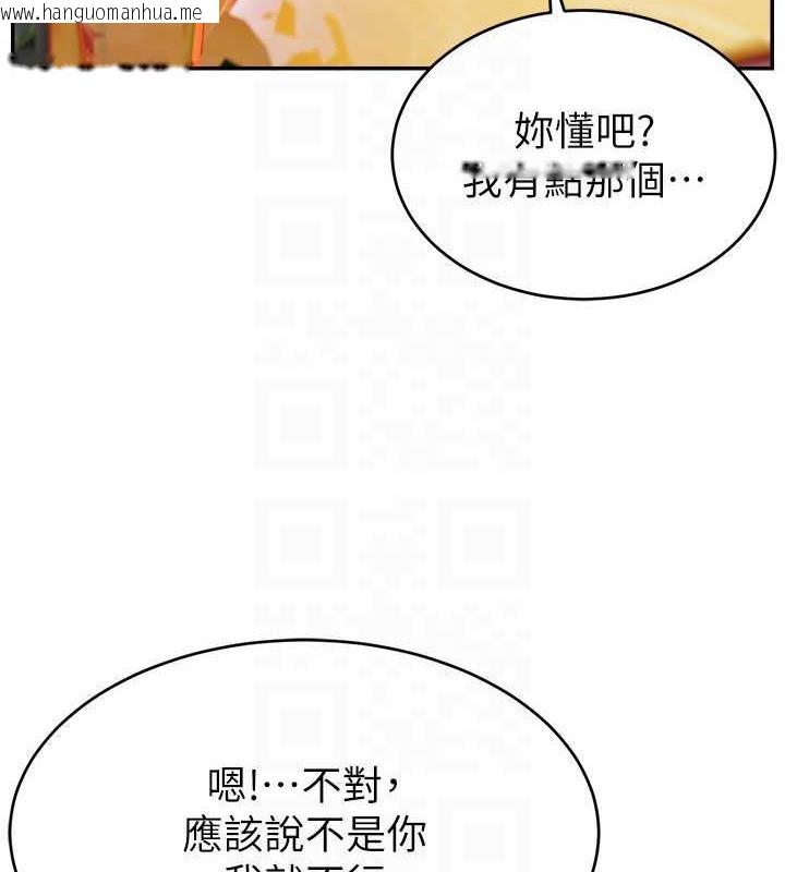 韩国漫画直播主的流量密码韩漫_直播主的流量密码-第36话-性爱新手的特殊魅力在线免费阅读-韩国漫画-第61张图片