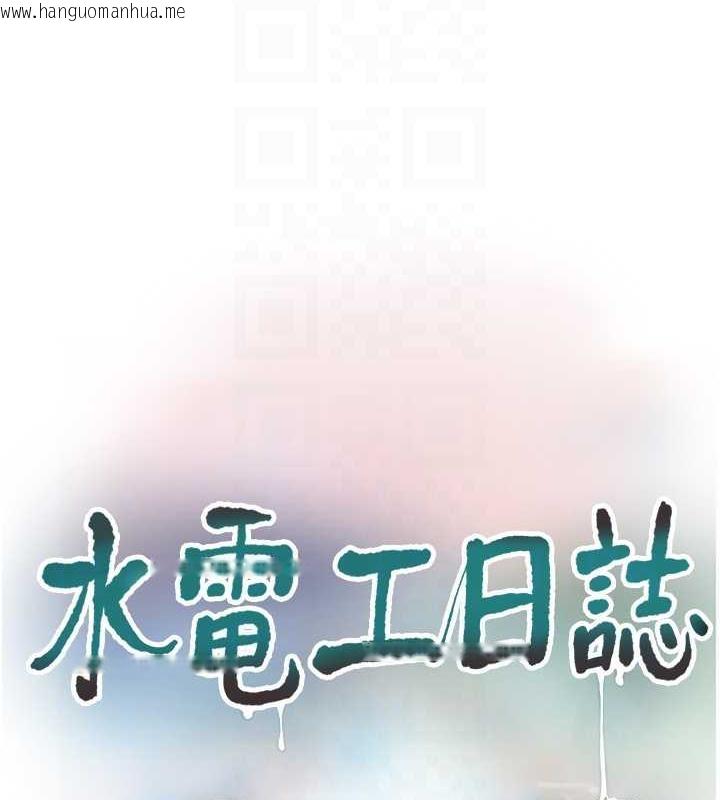 韩国漫画水电工日志韩漫_水电工日志-第52话-摸摸坏女人的胸在线免费阅读-韩国漫画-第17张图片