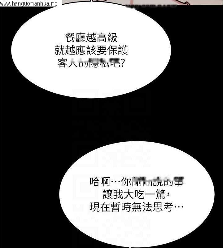 韩国漫画小裤裤笔记韩漫_小裤裤笔记-第191话-妳该不会喜欢在外面被搞吧?在线免费阅读-韩国漫画-第25张图片