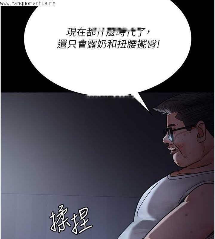 韩国漫画夜间诊疗室韩漫_夜间诊疗室-第66话-线上直播处罚过程在线免费阅读-韩国漫画-第6张图片