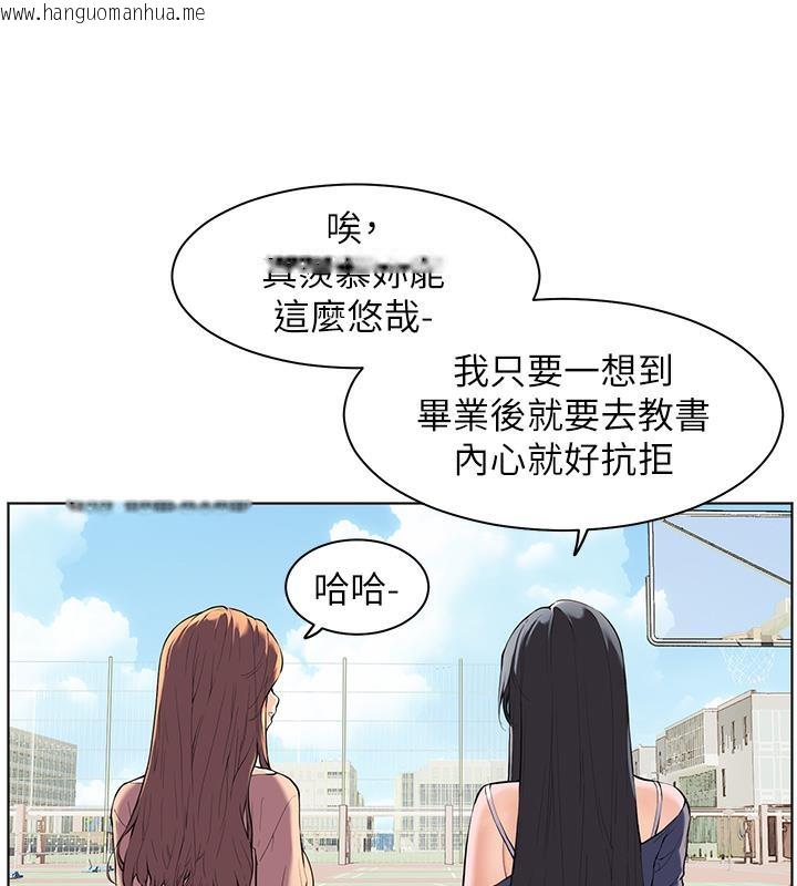 韩国漫画老师的亲密指导韩漫_老师的亲密指导-第1话-小绵羊踏进豪门当家教!在线免费阅读-韩国漫画-第33张图片