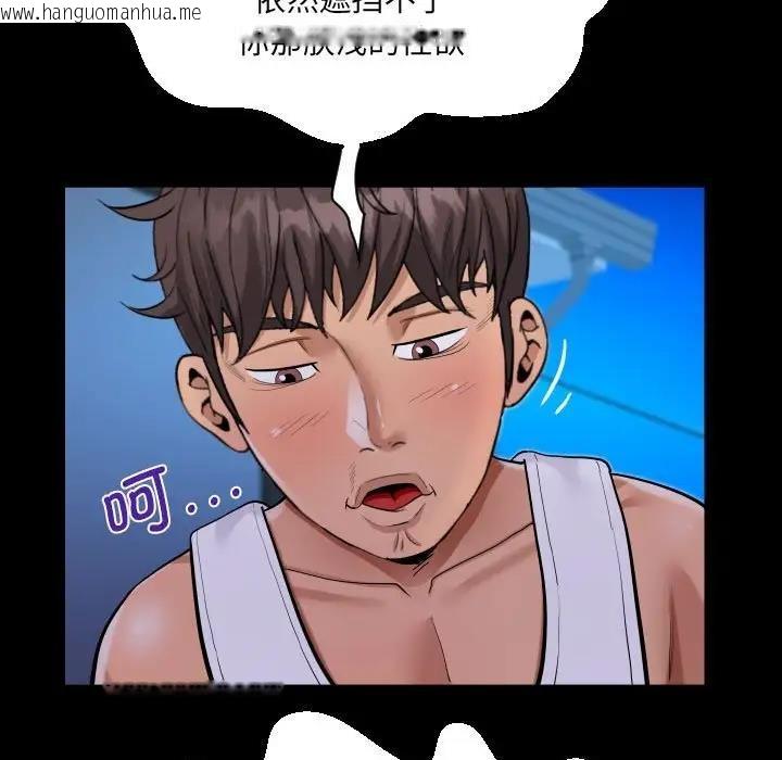 韩国漫画阿姨/意想不到的关系/意外的露水之缘韩漫_阿姨/意想不到的关系/意外的露水之缘-第124话在线免费阅读-韩国漫画-第25张图片