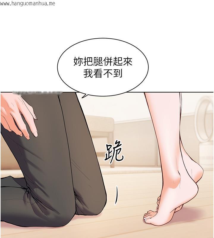 韩国漫画老师的亲密指导韩漫_老师的亲密指导-第3话-往前看得更仔细唷在线免费阅读-韩国漫画-第99张图片