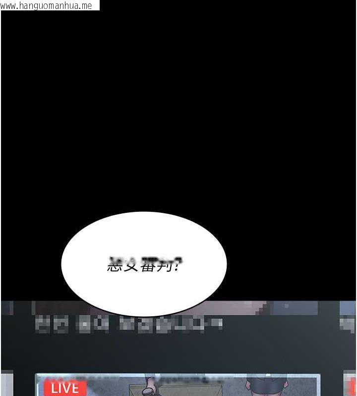 韩国漫画夜间诊疗室韩漫_夜间诊疗室-第66话-线上直播处罚过程在线免费阅读-韩国漫画-第13张图片