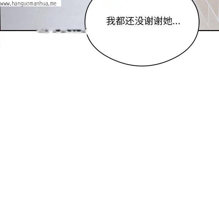 韩国漫画银行业务员的秘密韩漫_银行业务员的秘密-第5话在线免费阅读-韩国漫画-第186张图片