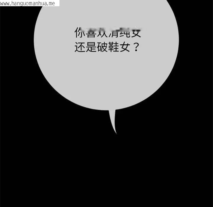 韩国漫画恶女勾勾缠/难缠小恶女韩漫_恶女勾勾缠/难缠小恶女-第213话在线免费阅读-韩国漫画-第177张图片