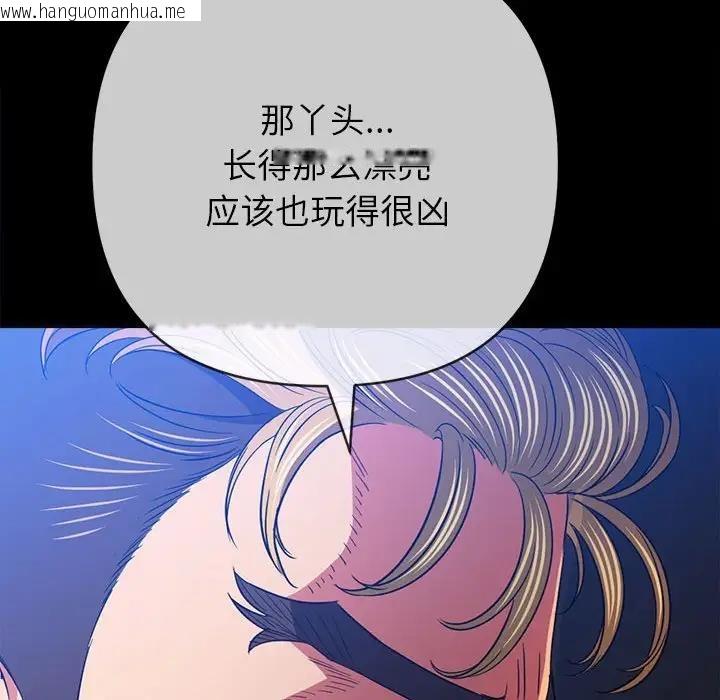 韩国漫画恶女勾勾缠/难缠小恶女韩漫_恶女勾勾缠/难缠小恶女-第213话在线免费阅读-韩国漫画-第187张图片