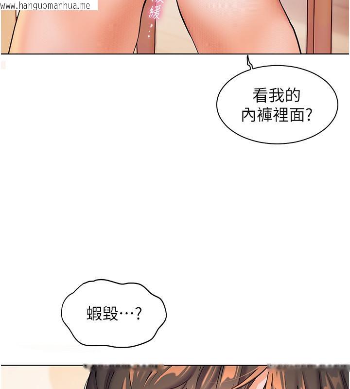 韩国漫画老师的亲密指导韩漫_老师的亲密指导-第3话-往前看得更仔细唷在线免费阅读-韩国漫画-第32张图片