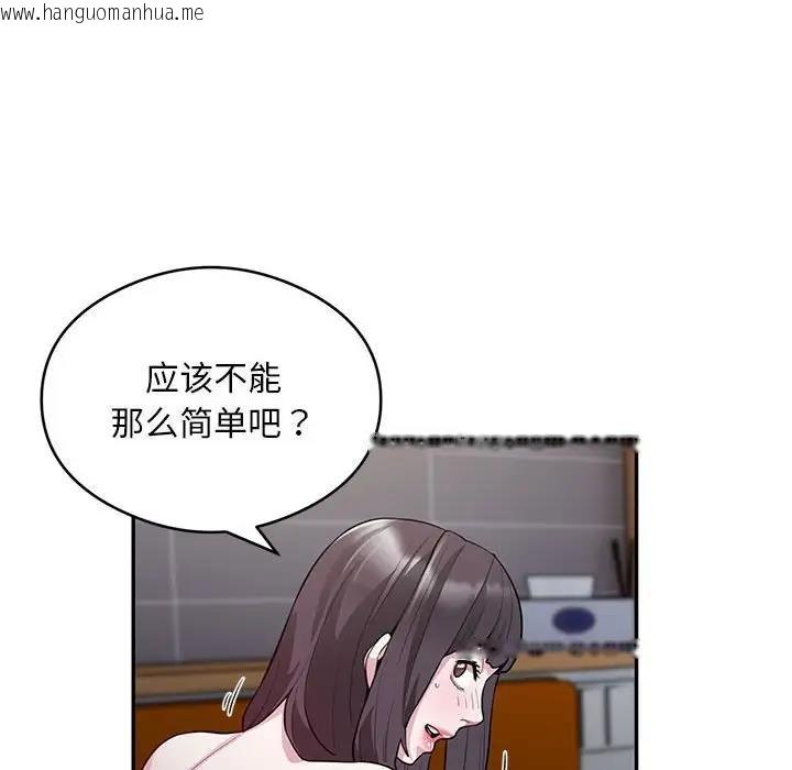 韩国漫画银行业务员的秘密韩漫_银行业务员的秘密-第5话在线免费阅读-韩国漫画-第62张图片