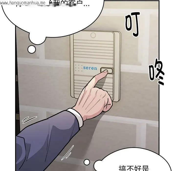 韩国漫画银行业务员的秘密韩漫_银行业务员的秘密-第5话在线免费阅读-韩国漫画-第142张图片