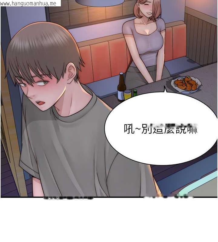 韩国漫画继母的香味韩漫_继母的香味-第60话-志远…让阿姨来帮你…在线免费阅读-韩国漫画-第148张图片