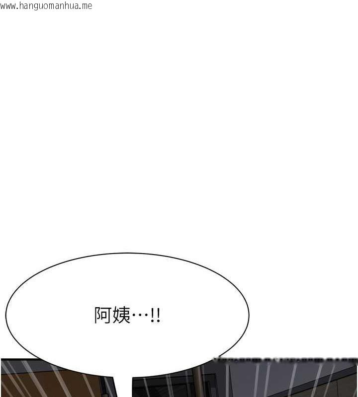 韩国漫画继母的香味韩漫_继母的香味-第60话-志远…让阿姨来帮你…在线免费阅读-韩国漫画-第139张图片