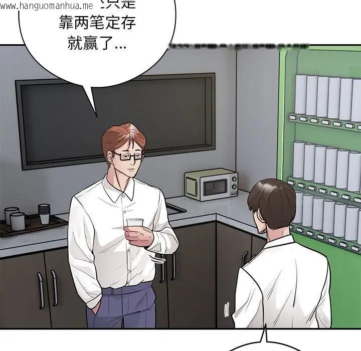 韩国漫画银行业务员的秘密韩漫_银行业务员的秘密-第5话在线免费阅读-韩国漫画-第126张图片