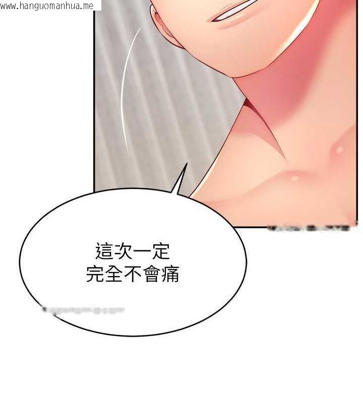 韩国漫画直播主的流量密码韩漫_直播主的流量密码-第36话-性爱新手的特殊魅力在线免费阅读-韩国漫画-第120张图片