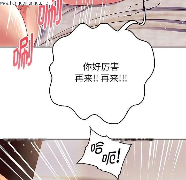 韩国漫画重生之长枪无敌韩漫_重生之长枪无敌-第15话在线免费阅读-韩国漫画-第160张图片