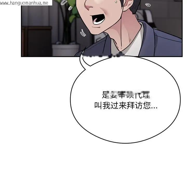 韩国漫画银行业务员的秘密韩漫_银行业务员的秘密-第5话在线免费阅读-韩国漫画-第152张图片