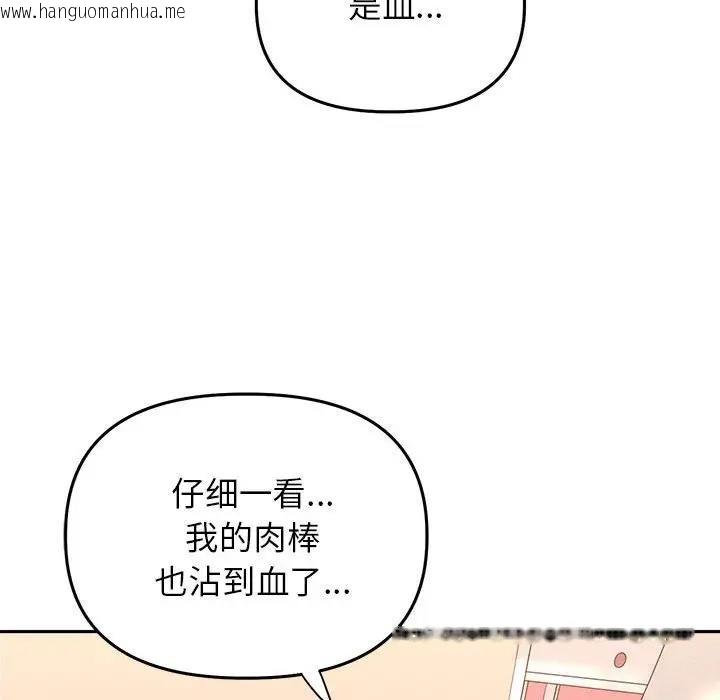 韩国漫画双面人韩漫_双面人-第24话在线免费阅读-韩国漫画-第113张图片