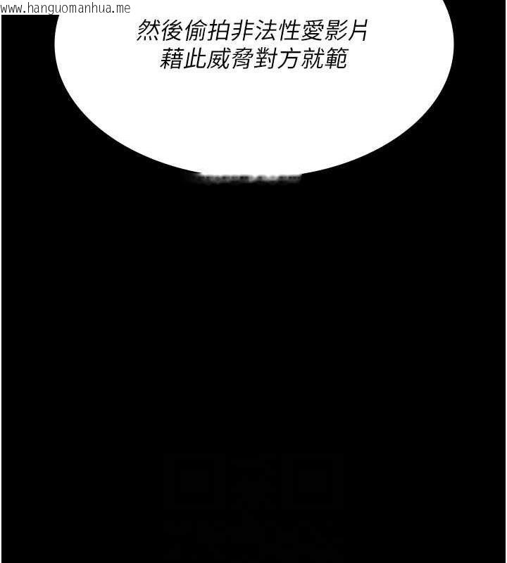 韩国漫画夜间诊疗室韩漫_夜间诊疗室-第66话-线上直播处罚过程在线免费阅读-韩国漫画-第86张图片