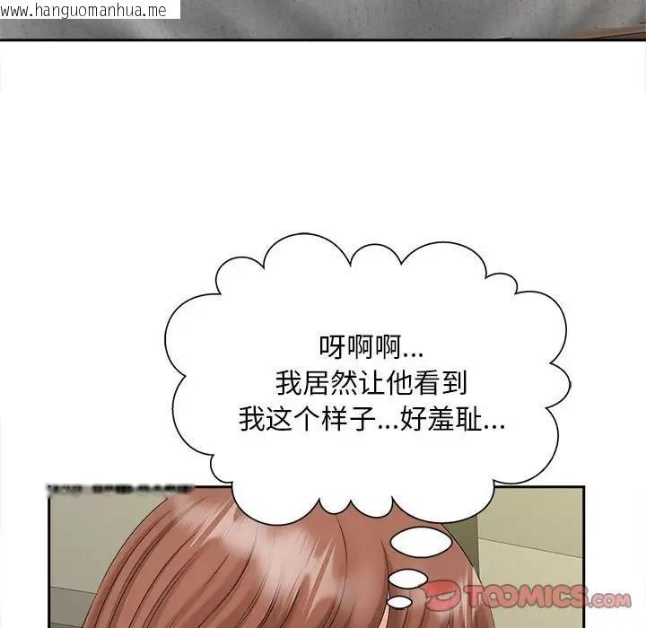 韩国漫画欢迎来到亲子咖啡厅/猎艳韩漫_欢迎来到亲子咖啡厅/猎艳-第29话在线免费阅读-韩国漫画-第104张图片