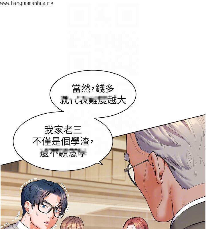 韩国漫画老师的亲密指导韩漫_老师的亲密指导-第2话-老师，妳内裤露出来了…在线免费阅读-韩国漫画-第17张图片