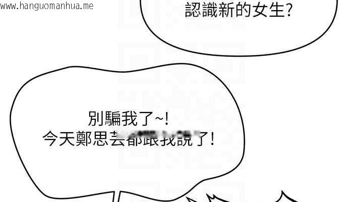 韩国漫画催眠撩法韩漫_催眠撩法-第27话-令人心动的酒后告白在线免费阅读-韩国漫画-第114张图片