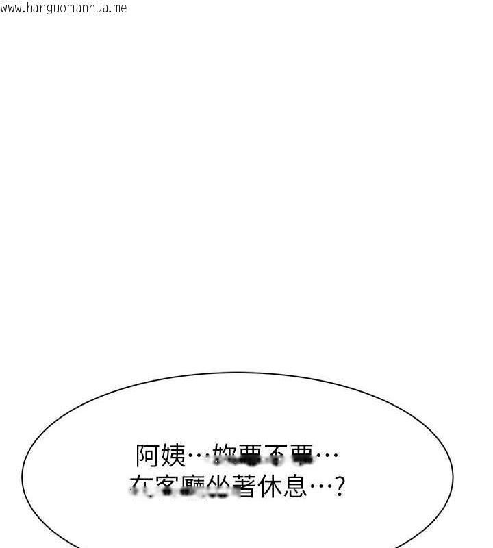 韩国漫画继母的香味韩漫_继母的香味-第60话-志远…让阿姨来帮你…在线免费阅读-韩国漫画-第1张图片