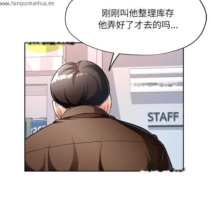 韩国漫画脱轨关系韩漫_脱轨关系-第13话在线免费阅读-韩国漫画-第108张图片