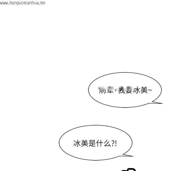 韩国漫画脱轨关系韩漫_脱轨关系-第13话在线免费阅读-韩国漫画-第24张图片