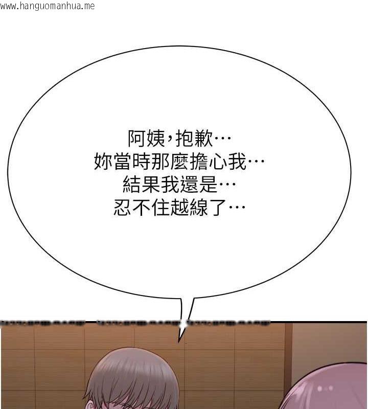 韩国漫画继母的香味韩漫_继母的香味-第60话-志远…让阿姨来帮你…在线免费阅读-韩国漫画-第126张图片