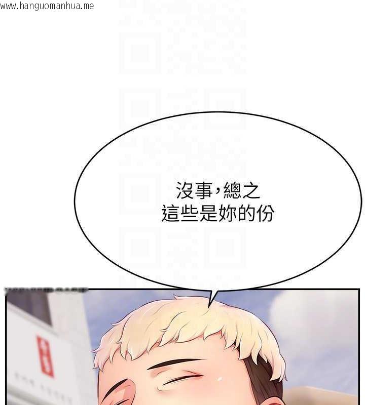 韩国漫画直播主的流量密码韩漫_直播主的流量密码-第36话-性爱新手的特殊魅力在线免费阅读-韩国漫画-第43张图片