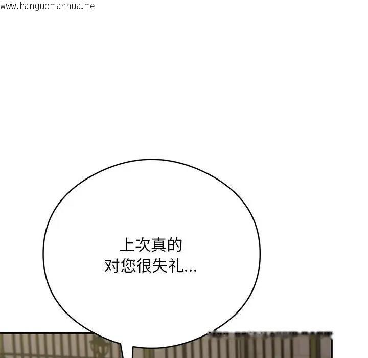 韩国漫画银行业务员的秘密韩漫_银行业务员的秘密-第5话在线免费阅读-韩国漫画-第193张图片