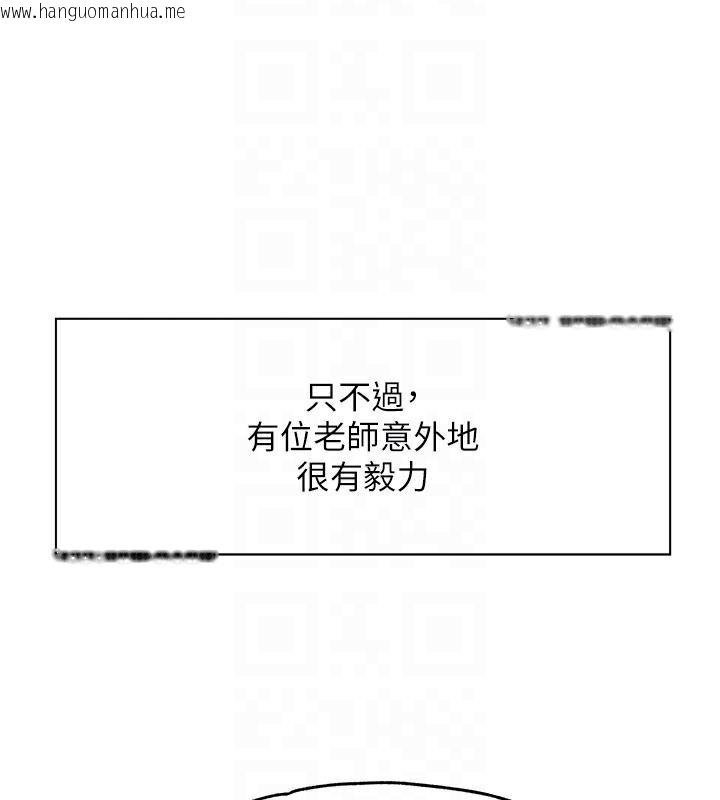 韩国漫画老师的亲密指导韩漫_老师的亲密指导-第2话-老师，妳内裤露出来了…在线免费阅读-韩国漫画-第95张图片