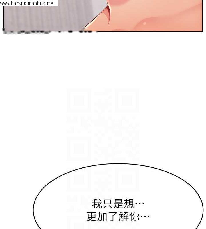 韩国漫画直播主的流量密码韩漫_直播主的流量密码-第36话-性爱新手的特殊魅力在线免费阅读-韩国漫画-第104张图片