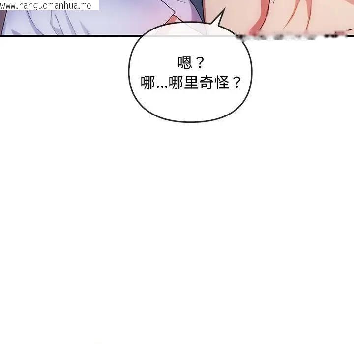 韩国漫画无法克制的爱/难以克制的欲望韩漫_无法克制的爱/难以克制的欲望-第31话在线免费阅读-韩国漫画-第23张图片