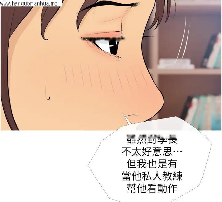 韩国漫画糖果爸爸的抢婚大作战韩漫_糖果爸爸的抢婚大作战-第20话-学长绝对不是坏人在线免费阅读-韩国漫画-第109张图片