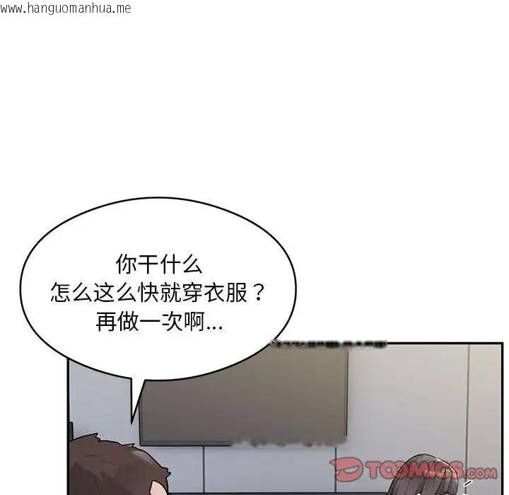 韩国漫画银行业务员的秘密韩漫_银行业务员的秘密-第5话在线免费阅读-韩国漫画-第28张图片