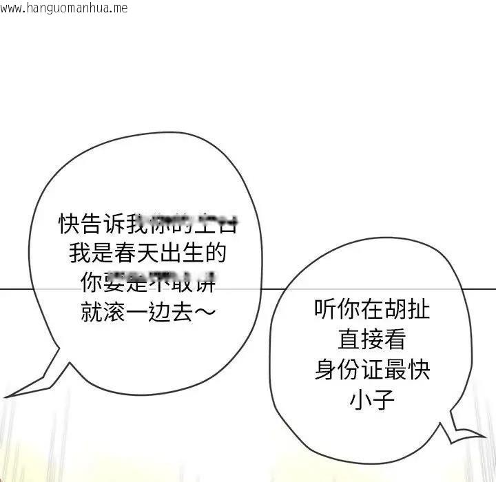 韩国漫画恶女勾勾缠/难缠小恶女韩漫_恶女勾勾缠/难缠小恶女-第213话在线免费阅读-韩国漫画-第98张图片