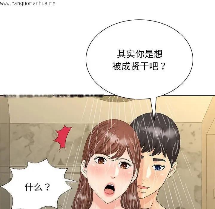 韩国漫画欢迎来到亲子咖啡厅/猎艳韩漫_欢迎来到亲子咖啡厅/猎艳-第29话在线免费阅读-韩国漫画-第12张图片