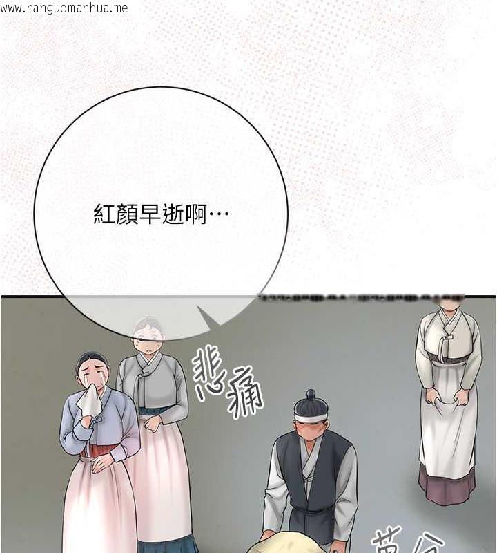 韩国漫画花容湿色:取花点韩漫_花容湿色:取花点-第12话-侵蚀身心的绝伦快感在线免费阅读-韩国漫画-第4张图片