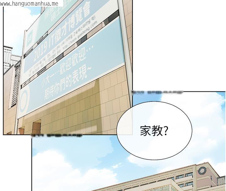 韩国漫画老师的亲密指导韩漫_老师的亲密指导-第1话-小绵羊踏进豪门当家教!在线免费阅读-韩国漫画-第23张图片