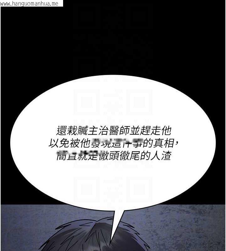 韩国漫画夜间诊疗室韩漫_夜间诊疗室-第66话-线上直播处罚过程在线免费阅读-韩国漫画-第72张图片