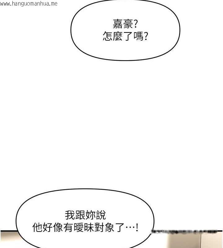 韩国漫画催眠撩法韩漫_催眠撩法-第27话-令人心动的酒后告白在线免费阅读-韩国漫画-第55张图片