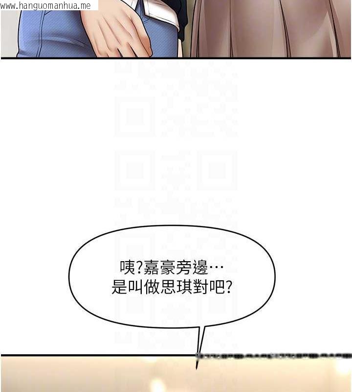 韩国漫画催眠撩法韩漫_催眠撩法-第27话-令人心动的酒后告白在线免费阅读-韩国漫画-第84张图片