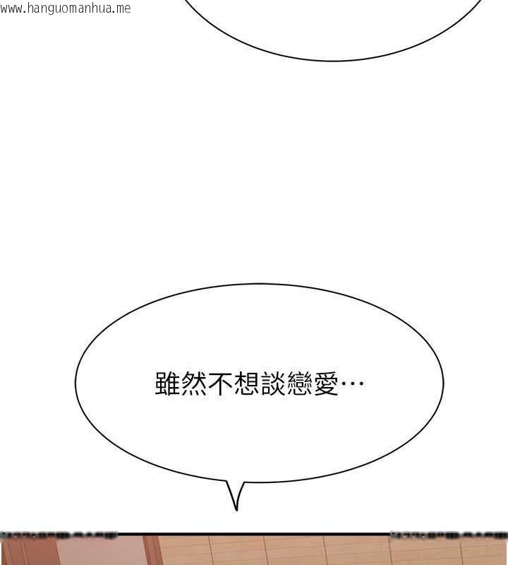 韩国漫画继母的香味韩漫_继母的香味-第60话-志远…让阿姨来帮你…在线免费阅读-韩国漫画-第94张图片