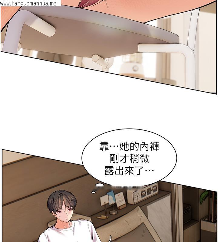 韩国漫画老师的亲密指导韩漫_老师的亲密指导-第3话-往前看得更仔细唷在线免费阅读-韩国漫画-第17张图片