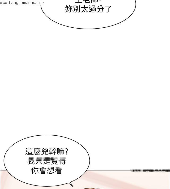 韩国漫画老师的亲密指导韩漫_老师的亲密指导-第3话-往前看得更仔细唷在线免费阅读-韩国漫画-第45张图片