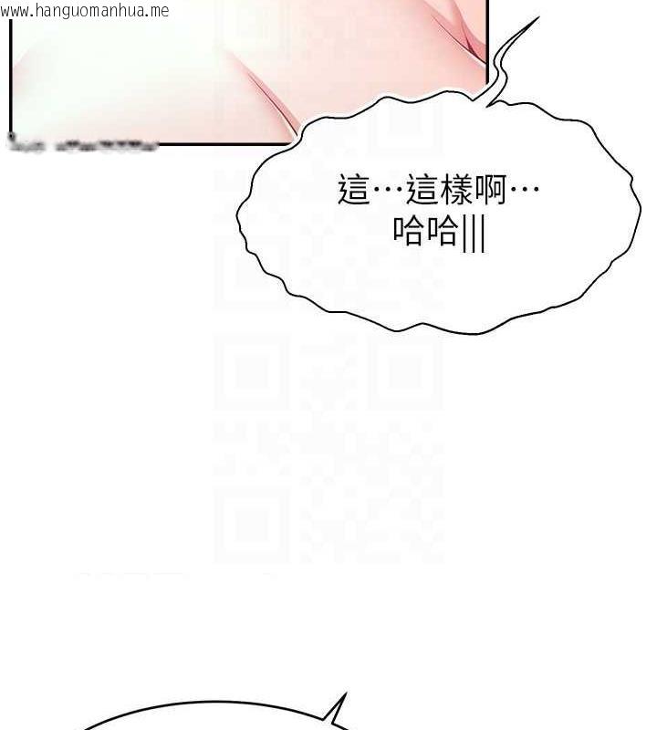 韩国漫画直播主的流量密码韩漫_直播主的流量密码-第36话-性爱新手的特殊魅力在线免费阅读-韩国漫画-第106张图片