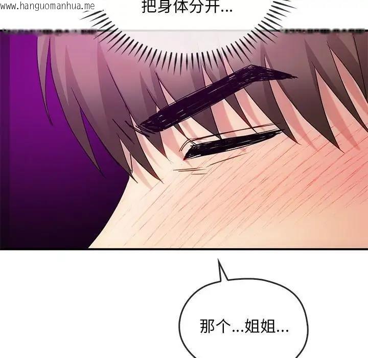 韩国漫画无法克制的爱/难以克制的欲望韩漫_无法克制的爱/难以克制的欲望-第31话在线免费阅读-韩国漫画-第70张图片